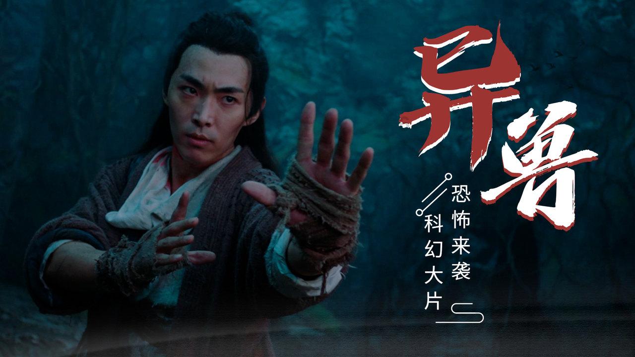 逃离魔幻猎镜